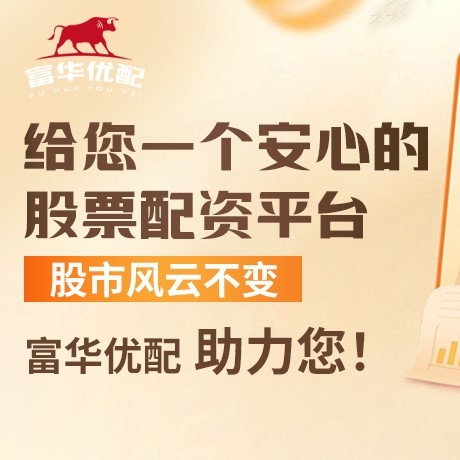 手机端升富配资